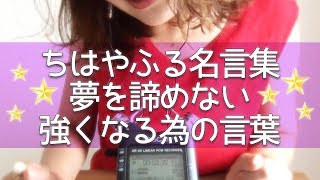 ちはやふる 名人名言 Matteffer