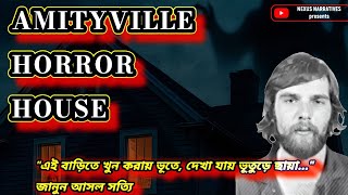 Amityville Horror House  Mystery Of Evil Spirit