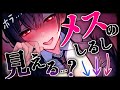 【ヤンデレ/ボーイッシュ】高身長イケメン女子を女の子扱いしたら好きと勘違いされてメス顔で逆レされる【シチュエーションボイス/男性向け/クール女子/ASMR】
