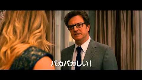 『モネ・ゲーム』予告編