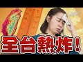 氣候變遷