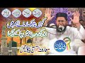 Kahin Na Dekha Zmany Bhar Men Molana Shahid Imran Arfi New Naat 2023 پیام Arfi Hira Kahin Na Dekha Zmany Bhar Men Molana Shahid Imran Arfi New Naat 2023 پیام Arfi Hira