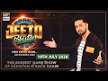 Jeeto Pakistan - Guest: Aadi Adeel Amjad & Pehlaaj Hassan - 19th July 2020 - ARY Digital