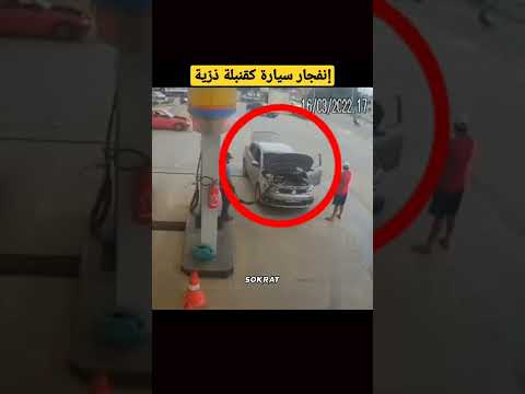 فيديو: هل يقتلك غاز البروبان؟