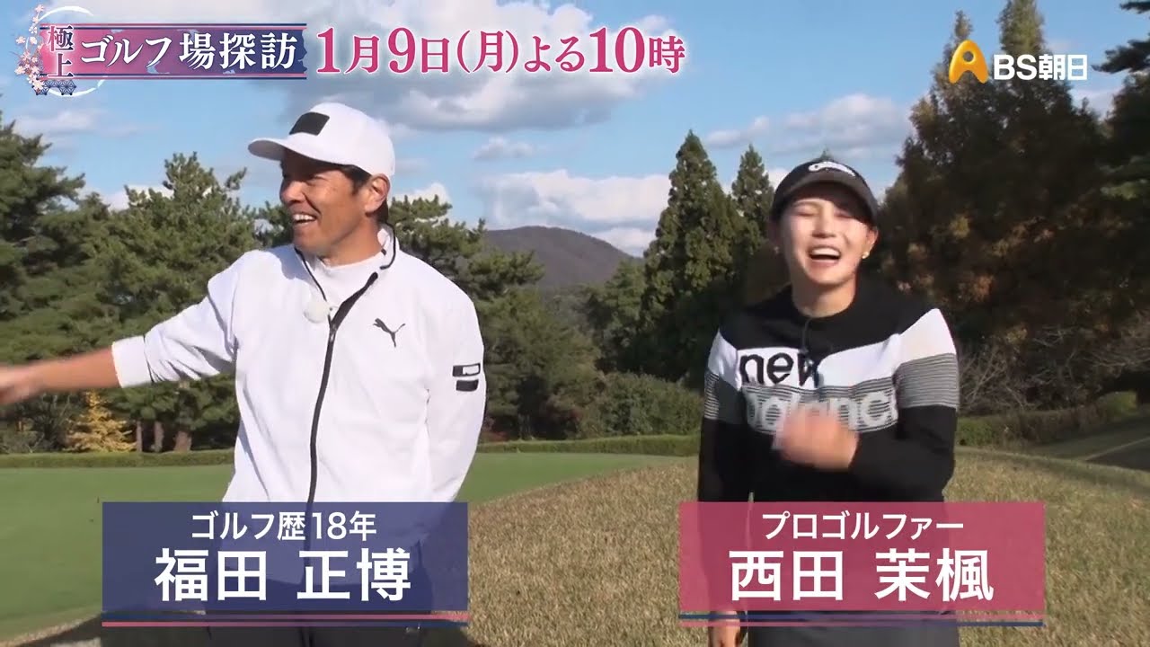 よみうりカントリークラブ②【極上！ゴルフ場探訪】 - YouTube