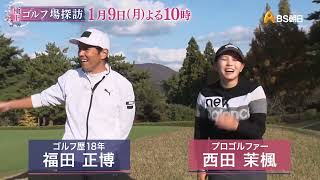 よみうりカントリークラブ②【極上！ゴルフ場探訪】 - YouTube