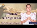    gods miraculous provision kaushila bhandari