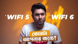 Still Buying WiFi 5 or WiFi 6? 🔥 WiFi 5 vs WiFi 6 Detailed Comparison