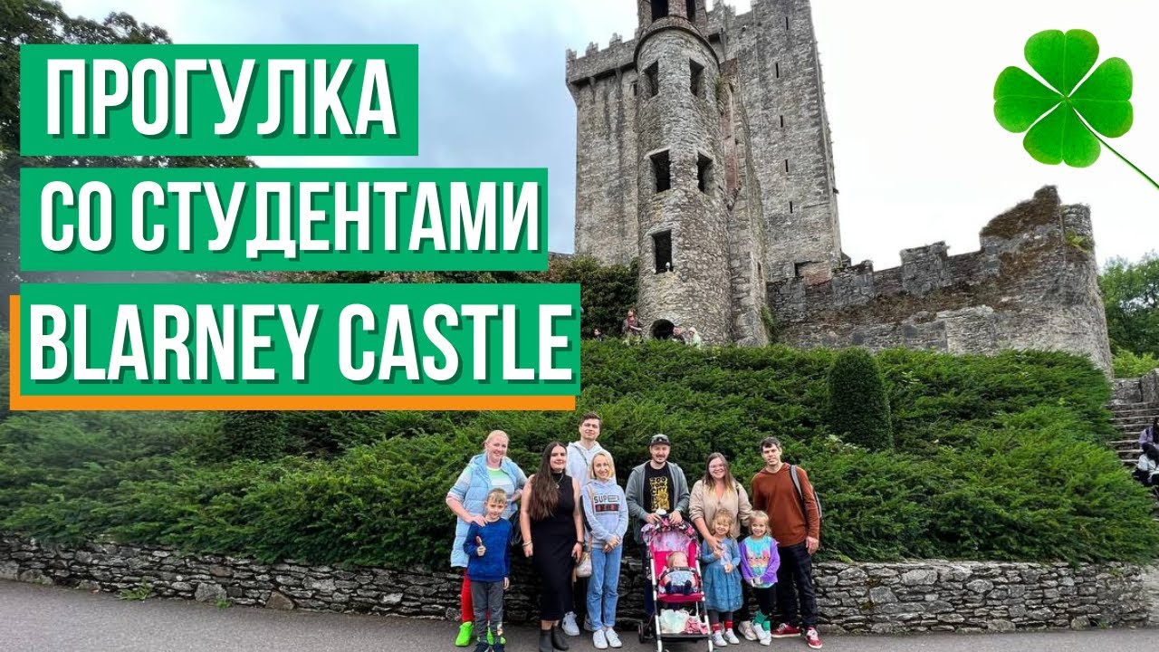 Истории студентов в Ирландии, языковые курсы, высшее образование и ...