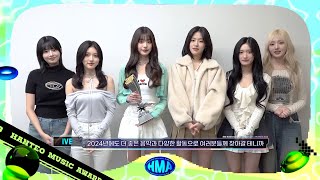 [HMAs2023 수상소감] Artist of the Year -아이브(IVE) | 31st HMAs 2023