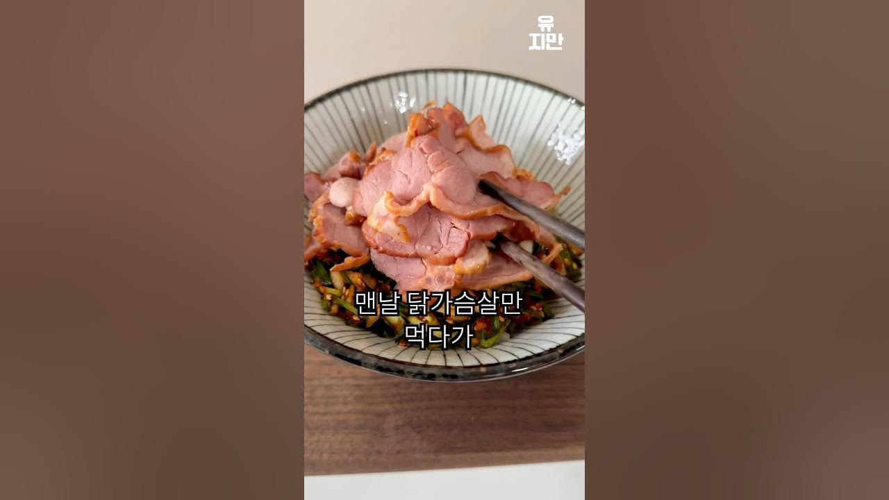 이거 안 먹어본 사람 제발 없게 해주세요 Thumbnail