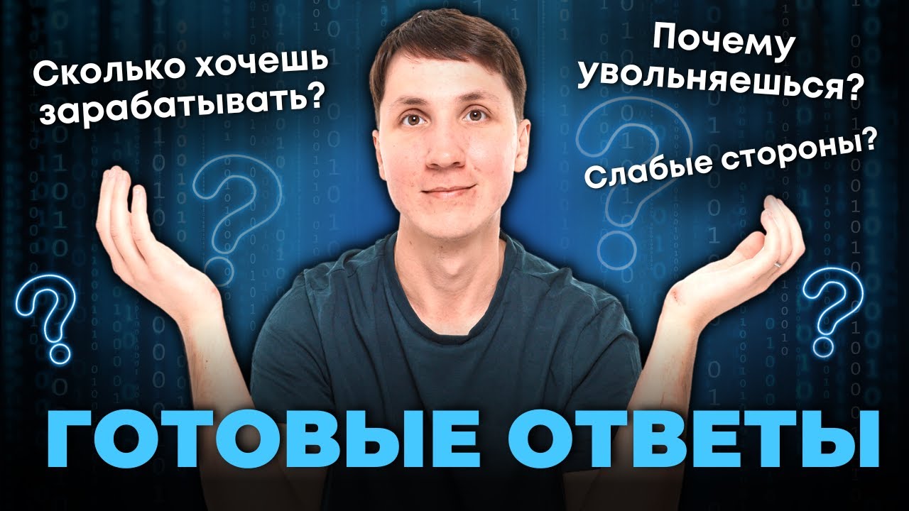 как найти работу для