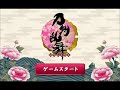 【刀剣乱舞】巴形薙刀 ログインボイス