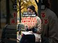 【失恋した人が立ち直る心理術】〜科学が教える『未練を断ち切る3つの方法』〜 #失恋 #恋愛 #心理学 #メンタル #雑学