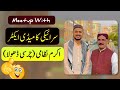 Akram nizami charsi dhola k sath mulaqat  saraiki comedy film actor