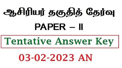TN TET PAPER 2 TENTATIVE ANSWER KEY 3-02-2023 Afternoon Batch  3rd Feb 2023