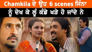 These 7 scenes from Chamkila will break your heart | Diljit Dosanjh Parineeti Chopra | Sardar's Take