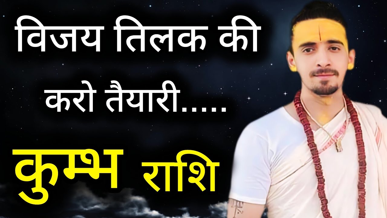 कुम्भ राशि फरवरी 2026 राशिफल | Kumbh Rashi February 2026 Rashifal | Aquarius February 2026 Horoscope