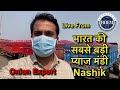 India’s Biggest Onion Market | Nashik Pimpalgaon Onion Market for Export | By Sagar Agravat