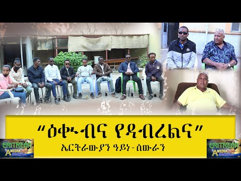 ቪዲዮ: ዓይነ ስውራን በሚመርጡበት ጊዜ እንዴት አይሳሳቱ