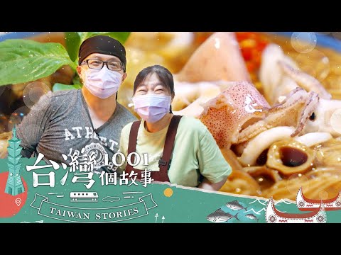 【桃園必吃】轉業賣麵線 碗一端出果然是科技業水準 part4 台灣1001個故事｜蔡依臻 (麵線)