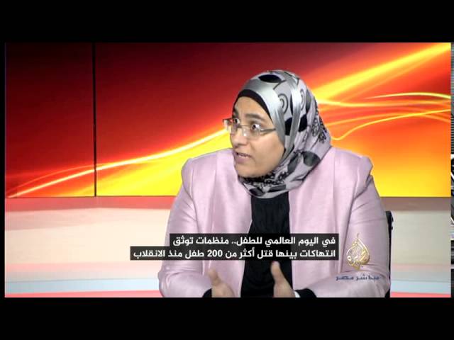 داليا لطفي: الانتهاكات ضد الأطفال في السجون سيدفعهم للانتحار أو المخدرات أو الإرهاب