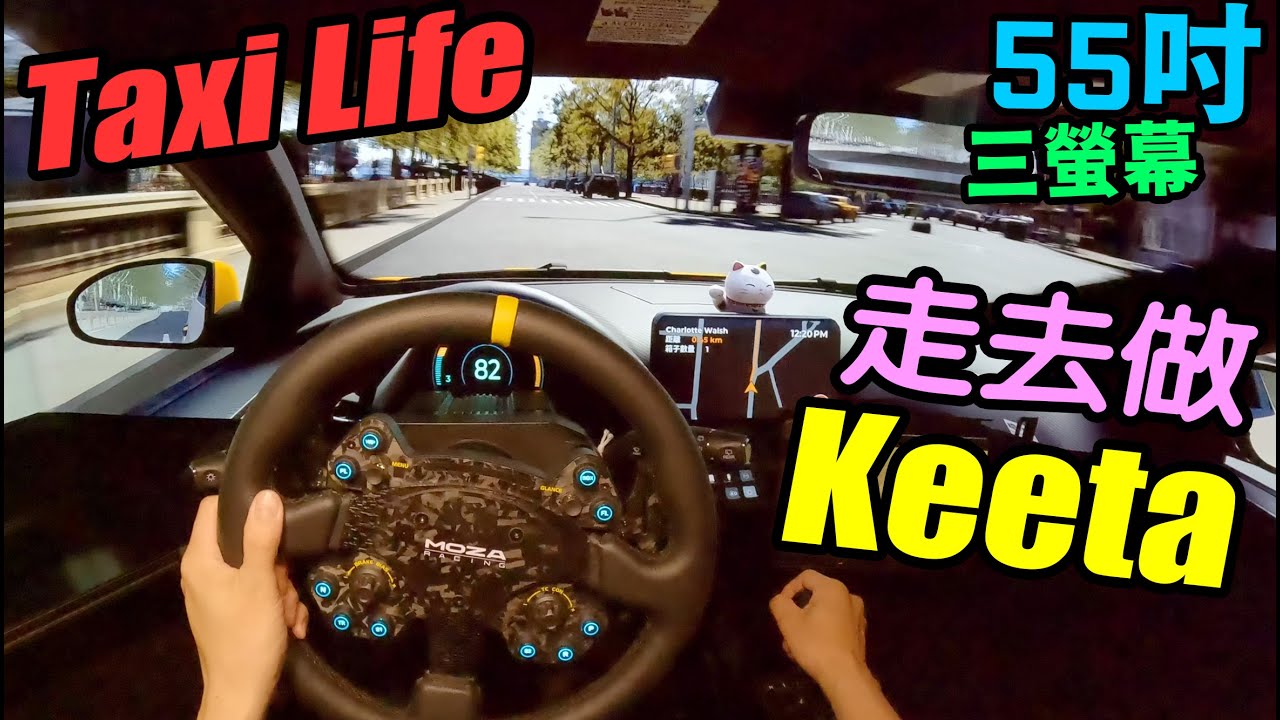 加入飲食界將架的士用到盡😝接貨送客無停手🚕（cc 中文字幕）