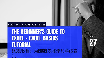 Excel 基礎教學 27：Excel 入門：为EXCEL表格添加斜线表头The Beginner