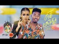 Ethiopian Music: Wendi Maru(Mech Yemechshal)ወንዲ ማሩ(መቼ ይመችሻል)New Ethiopian Music 2021(Official Video)