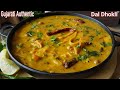 Gujarati authentic dal dhokli  gujarati recipe  how to make dal dhokli  no onion no garlic
