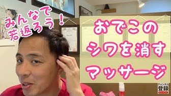 シワを消す Youtube シワを消す Youtube