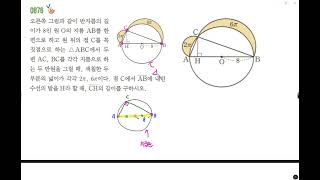 [Strong Middle School Math 2-2] Question 876