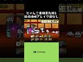 にゃんこ道検定九段3 速攻攻略 ブレイク砲なし にゃんこ大戦争 Thebattlecats にゃんこ道検定九段3 速攻攻略 ブレイク砲なし にゃんこ大戦争 Thebattlecats
