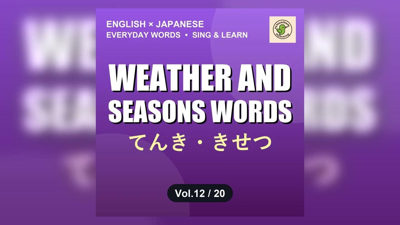 おてんきさん　　4B74　4B94 4C04 4C 13 Weather and Seasons Words てんき・きせつ — English × Japanese