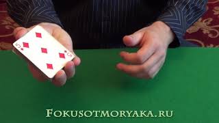 Простые флориши с картами.Ложное подснятие Tiki Cut Простые флориши с картами.Ложное подснятие Tiki Cut
