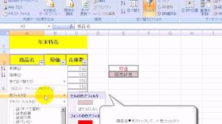 データの視覚的表示15-1 / エクセル2007(Excel2007)動画解説