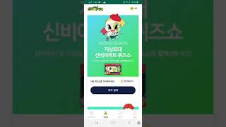 신비아파트 공식앱 screenshot 4