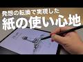 まるで紙のようなタブレット！『TCL Note A1 NXTPAPER』にこだわりを見た！