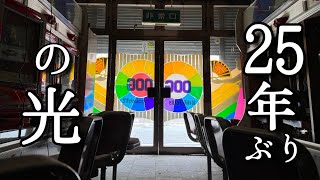 Established in 1979] A visit to a privately owned pachinko