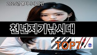 쿠팡알리 천년지기낚시대 알리 직구 추천템 TOP10 - 알리 초심자에게 추천해요