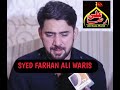 Syed Farhan Ali Waris speaking Sindh language during Interview||Interview||sindhi language