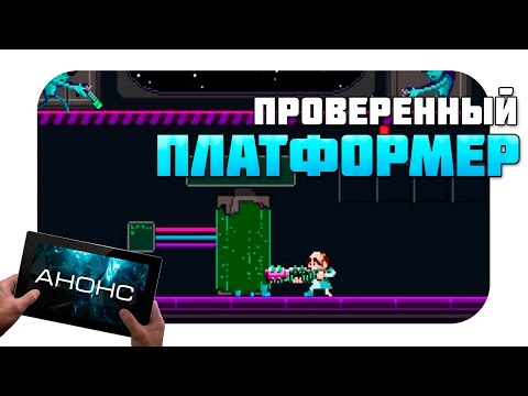 Get Me Outta Here - экшн платформер (анонс)