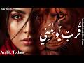 Arabic Deep House Melodic Techno 2026 Oriental Electronic Music 