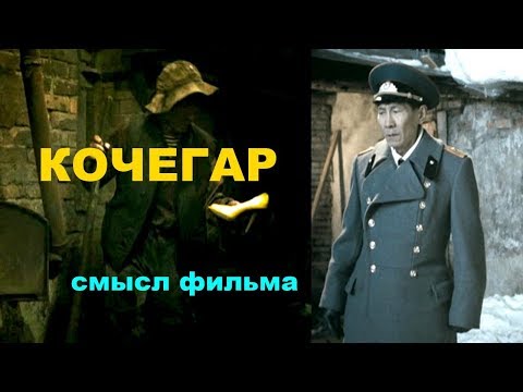 Кочегар фильм скрытый смысл фильма режисера Алексея Балабанова