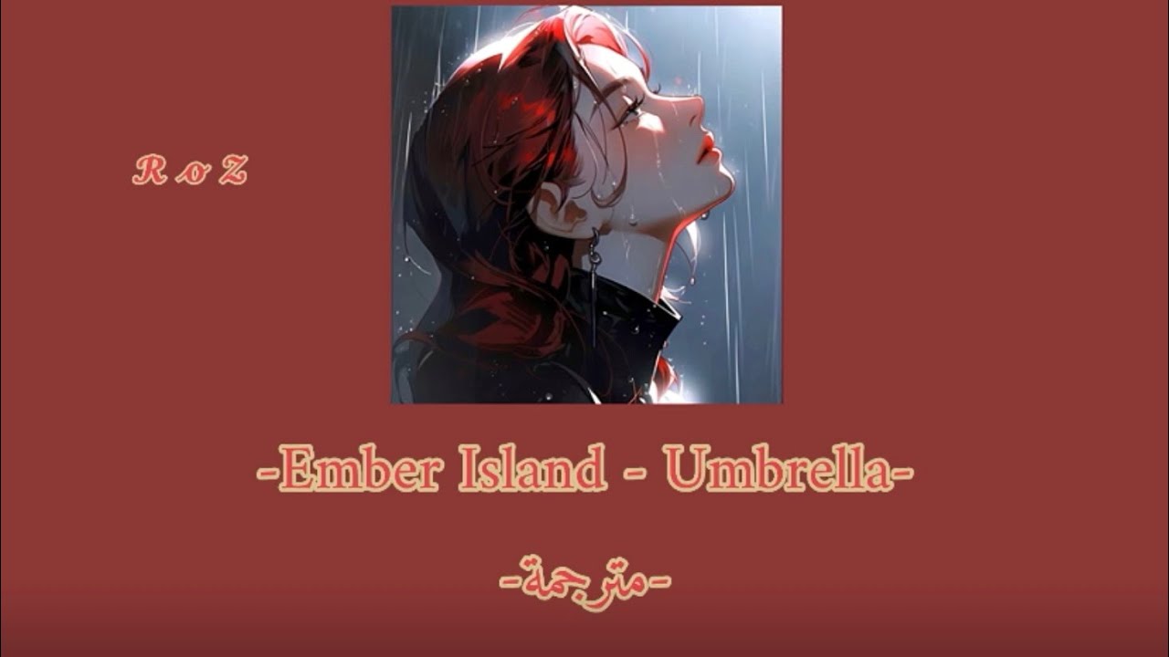Ember Island Umbrella (slowed up) مترجمة مظلتي YouTube