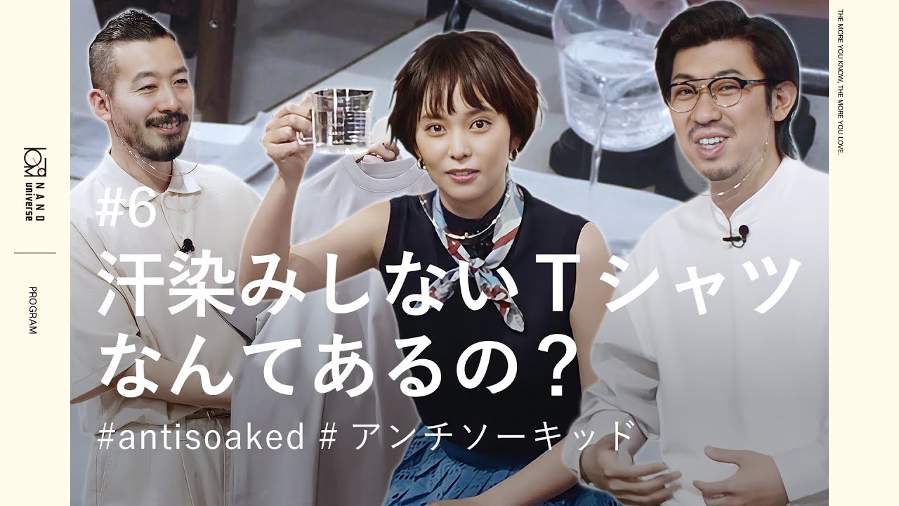 ナノ ユニバース スタッフが着るanti Soaked 趣味編 ナノ ユニバース公式通販サイト Nano Universe Catalog