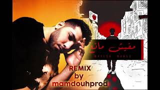 Lege-cy - mafesh mane3 [REMIX] | ليجي سي - مفيش مانع ريميكس حزين