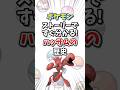 【ポケモン】ストーリーですぐ分かる！ハッサムの歴史【ゆっくり解説】#shorts　#ポケモン