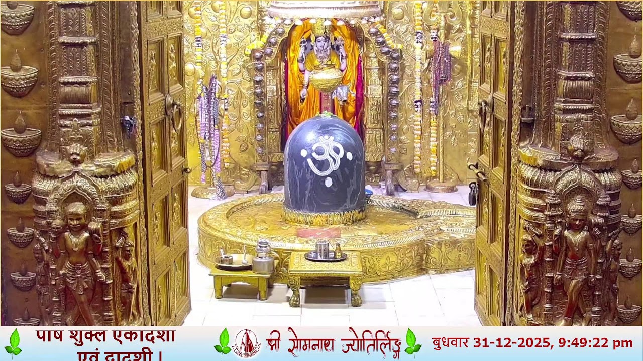 🔴 Live Darshan - Shree Somnath Temple, First Jyotirlinga - 31- December-2025