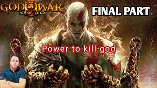 God of war Remastered gameplay.Final part pandora box is opened.the power to kill a god.